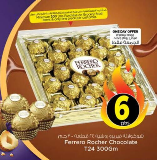 available at نستو هايبرماركت in الإمارات العربية المتحدة , الامارات - الشارقة / عجمان