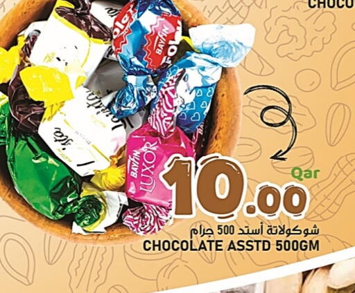 available at باشن هايبر ماركت in قطر - الوكرة