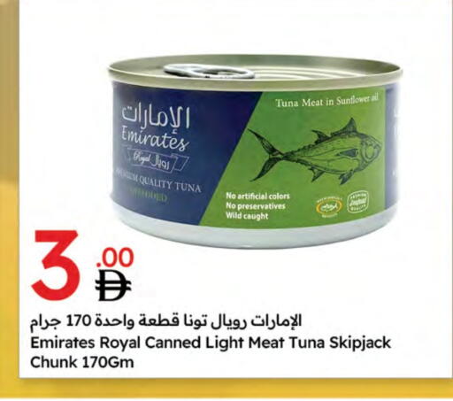 أبو زهرة تونة - معلب available at جمعية الامارات التعاونية in الإمارات العربية المتحدة , الامارات - دبي