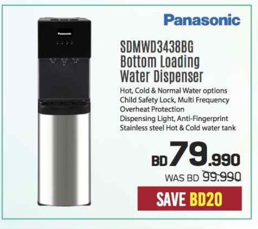 PANASONIC Water Dispenser available at Sharaf DG in Bahrain