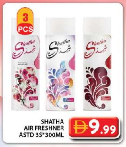 تنظيف in جراند هايبر ماركت, UAE Offers - الإمارات العربية المتحدة معطر الجو available at جراند هايبر ماركت in الإمارات العربية المتحدة , الامارات - دبي