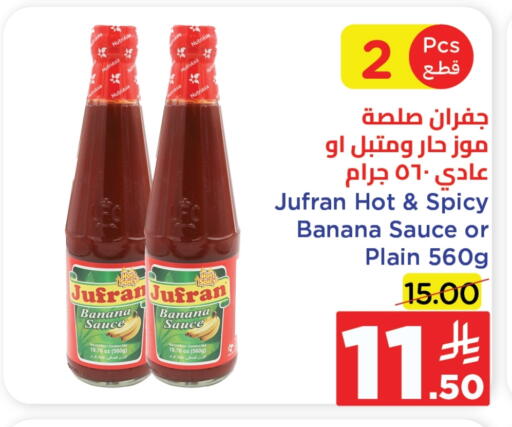 Hot Sauce available at Wahj Mart in KSA, Saudi Arabia, Saudi - Jeddah