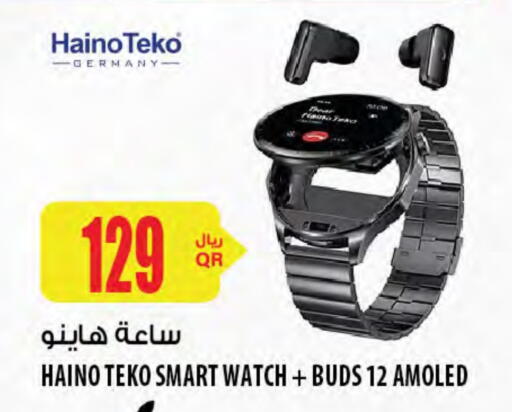 available at Al Meera in Qatar - Al Daayen