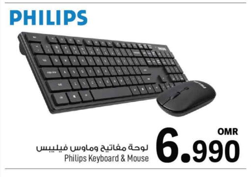 أكسسوارات in مارك & سايف, عُمان Offers - عُمان فيليبس لوحة مفاتيح / فأرة available at مارك & سايف in عُمان - مسقط