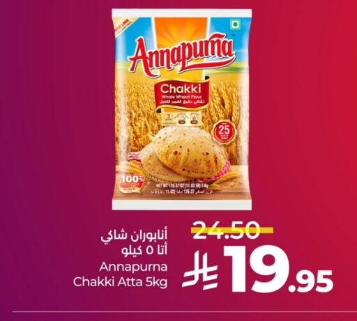 Flour & Baking Supplies in LULU Hypermarket, Saudi Arabia Offers - Saudi Arabia Wheat Flour available at LULU Hypermarket in KSA, Saudi Arabia, Saudi - Dammam