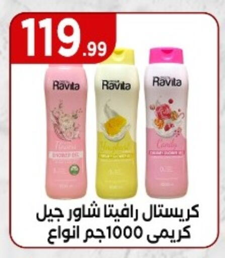 available at مارت فيل in Egypt - القاهرة