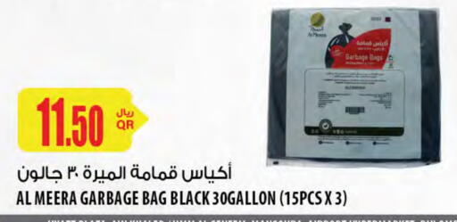available at شركة الميرة للمواد الاستهلاكية in قطر - الشحانية