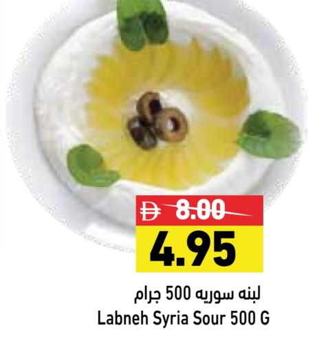 لبنة available at أسواق رامز in الإمارات العربية المتحدة , الامارات - أبو ظبي