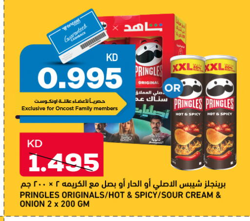 Onion available at Oncost in Kuwait - Kuwait City