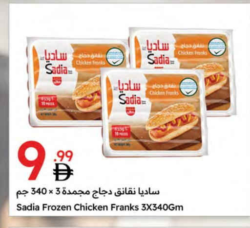 SADIA Chicken Franks available at Emirates Co-Operative Society in UAE - Dubai