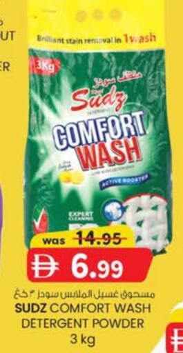 Detergent available at K M Trading  in UAE - Abu Dhabi
