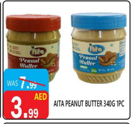 زبدة الفول السوداني available at يونايتد هيبر ماركت in الإمارات العربية المتحدة , الامارات - دبي