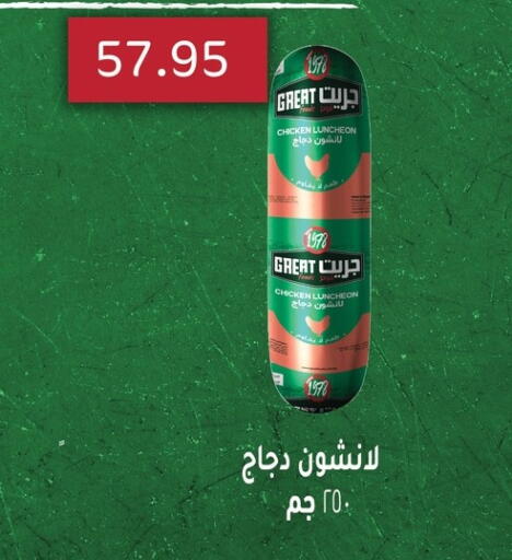 available at أسواق العثيم in Egypt - القاهرة