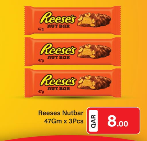 available at جي-ماكس هايبرماركت in قطر - الريان