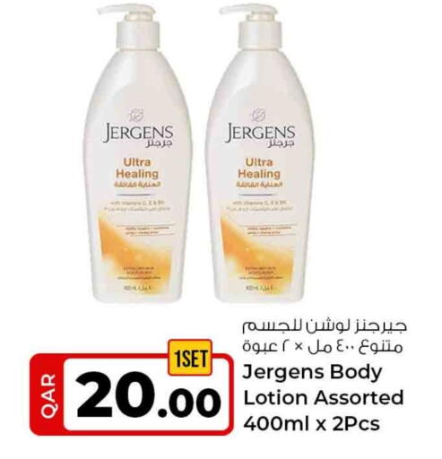 العناية بالوجه والبشرة in روابي هايبرماركت, قطر Offers - قطر جيرغنز لوشن & كريم الجسم available at روابي هايبرماركت in قطر - الوكرة