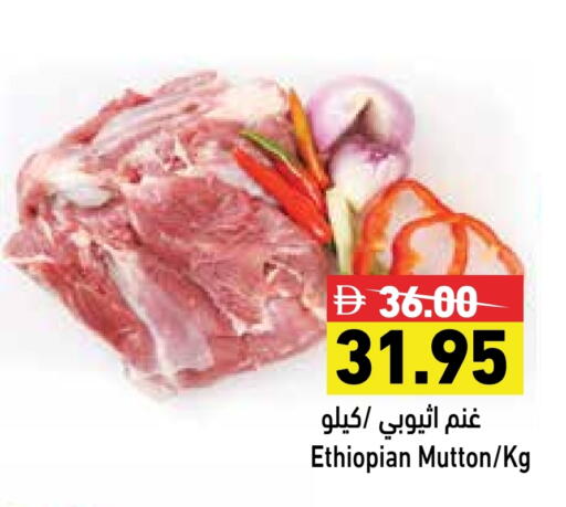اللحوم الطازجة والمبردة in أسواق رامز, UAE Offers - الإمارات العربية المتحدة لحم الضأن / الغنم available at أسواق رامز in الإمارات العربية المتحدة , الامارات - رَأْس ٱلْخَيْمَة