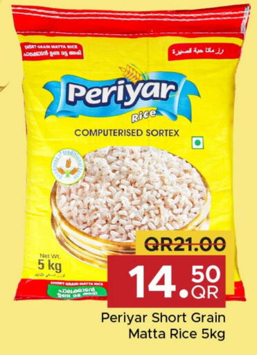 Matta Rice available at Family Food Centre in Qatar - Al Rayyan