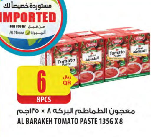 Tomato available at Al Meera in Qatar - Al Khor