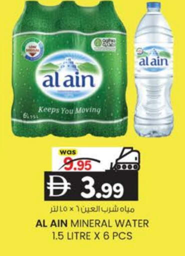 available at K M Trading  in UAE - Fujairah