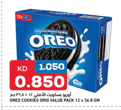 OREO available at Gulfmart in Kuwait - Jahra Governorate