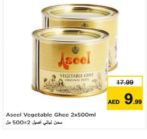 رافائيل سمن نباتي available at نستو هايبرماركت in الإمارات العربية المتحدة , الامارات - الشارقة / عجمان