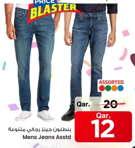 available at مارك & سيف in قطر - أم صلال