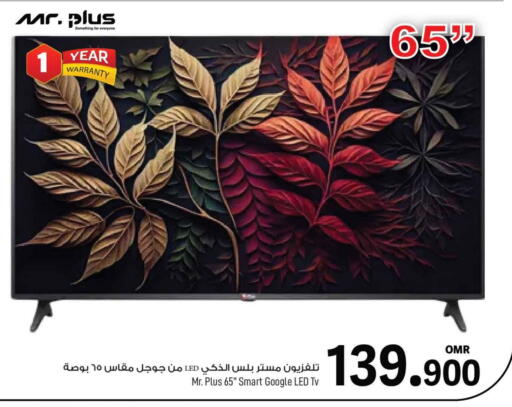 Smart TV available at MARK & SAVE in Oman - Muscat
