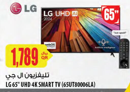 إل جي تلفاز ذكي available at شركة الميرة للمواد الاستهلاكية in قطر - الدوحة