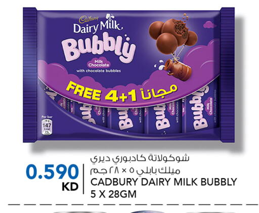 CADBURY available at  ALNASSER HYPERMARKET in Kuwait - Ahmadi Governorate