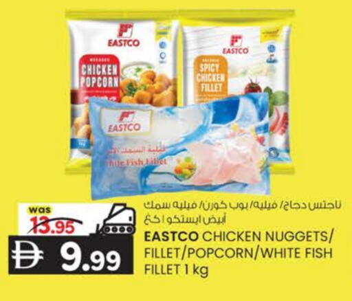 Chicken Nuggets available at K M Trading  in UAE - Fujairah