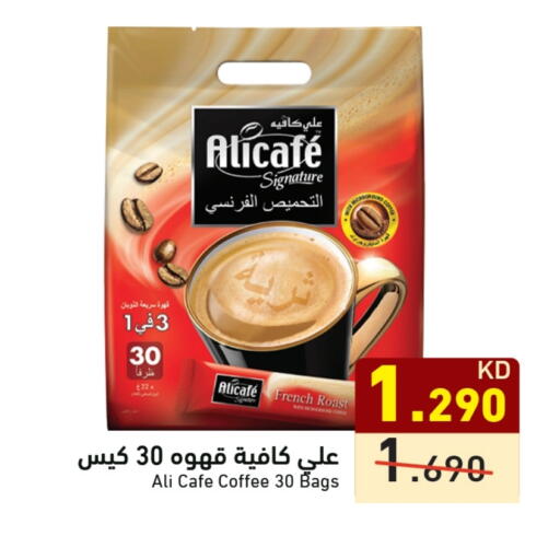 ALI CAFE Coffee 3in1 available at Ramez in Kuwait - Ahmadi Governorate