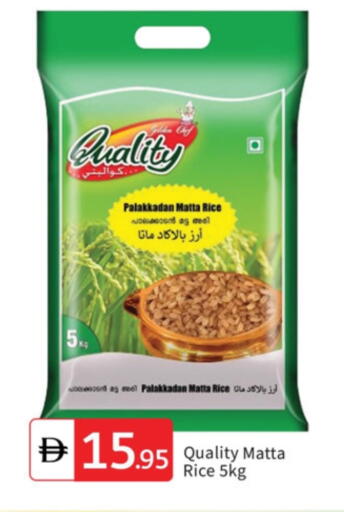 أرز ماتا available at سوق طلال in الإمارات العربية المتحدة , الامارات - دبي
