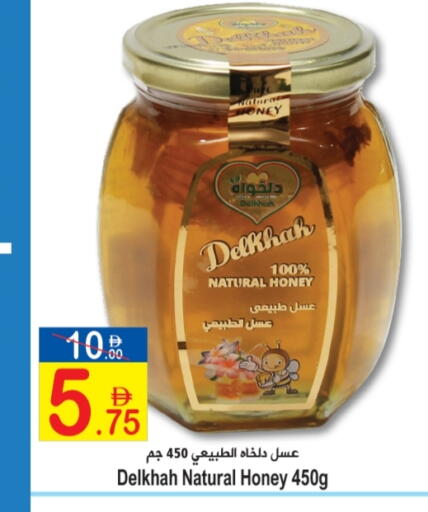 عسل available at سن اند ساند هايبر ماركت ذ.م.م in الإمارات العربية المتحدة , الامارات - رَأْس ٱلْخَيْمَة