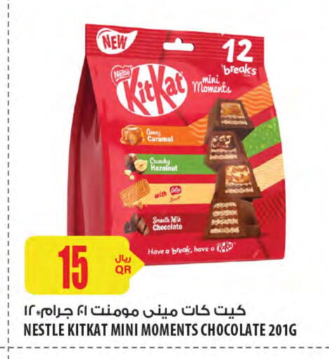 KITKAT available at Al Meera in Qatar - Umm Salal