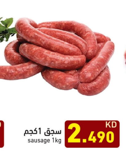 available at  رامز in الكويت - مدينة الكويت