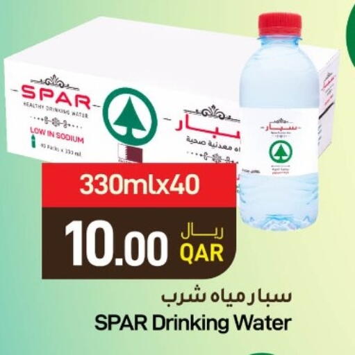 available at SPAR in Qatar - Al Daayen