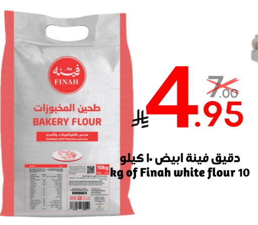 available at Nasim Almouj in KSA, Saudi Arabia, Saudi - Riyadh