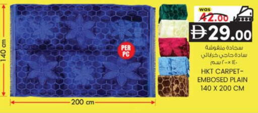 available at ك. إم. هايبرماركت in الإمارات العربية المتحدة , الامارات - أبو ظبي
