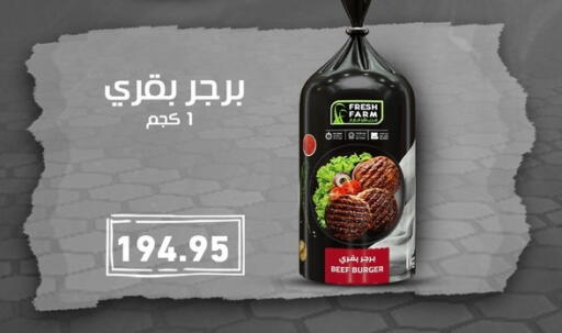 Chicken Burger available at Othaim Market   in Egypt - Cairo
