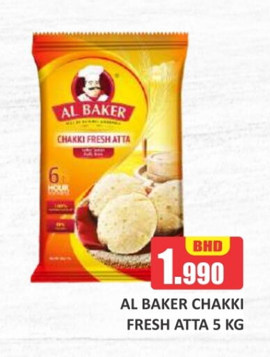 طحين ولوازم خبز in طلال ماركت, البحرين الباكر طحين القمح available at طلال ماركت in البحرين