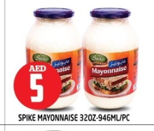 مايونيز available at سنابل بني ياس in الإمارات العربية المتحدة , الامارات - ٱلْعَيْن‎