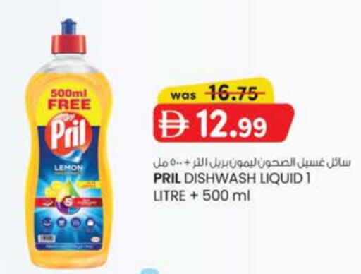 PRIL available at Al Safa in UAE - Al Ain