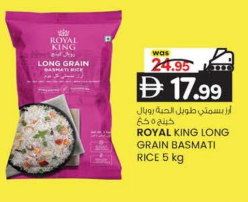 Basmati / Biryani Rice available at K.M Hypermarket in UAE - Abu Dhabi