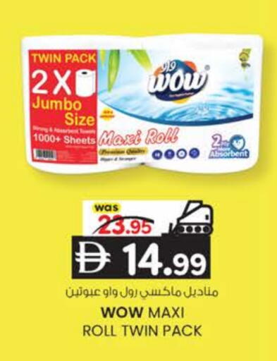 available at ك. الم. للتجارة in الإمارات العربية المتحدة , الامارات - دبي