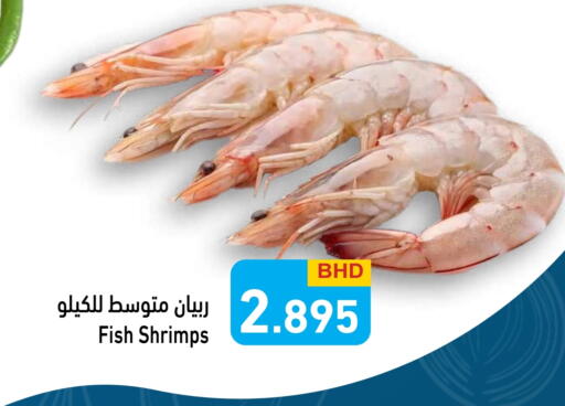 available at Ramez in Bahrain