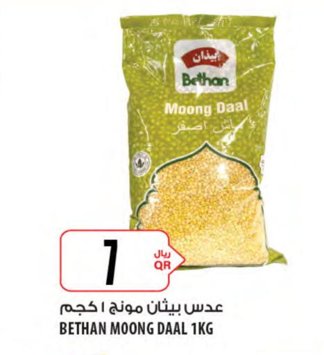 Pulses, Beans & Grains in Al Meera, Qatar Offers - Qatar available at Al Meera in Qatar - Al-Shahaniya