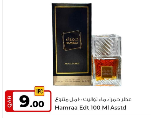 available at روابي هايبرماركت in قطر - الوكرة