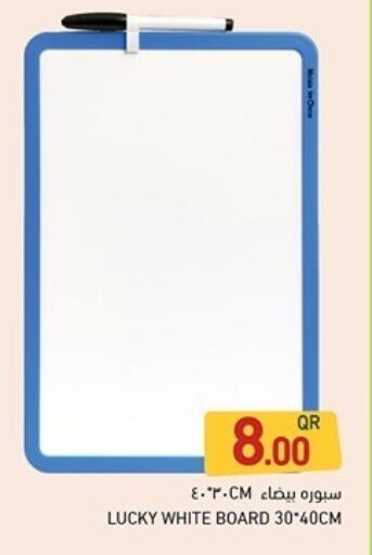 available at أسواق رامز in قطر - الوكرة