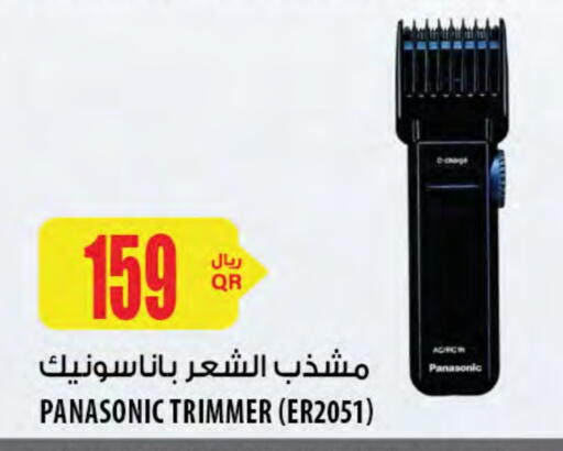 available at Al Meera in Qatar - Al Shamal