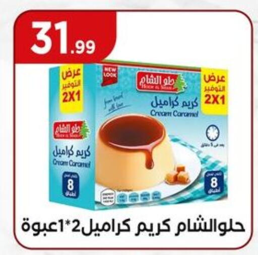 available at مارت فيل in Egypt - القاهرة